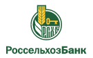 Банк Россельхозбанк в Соломенском